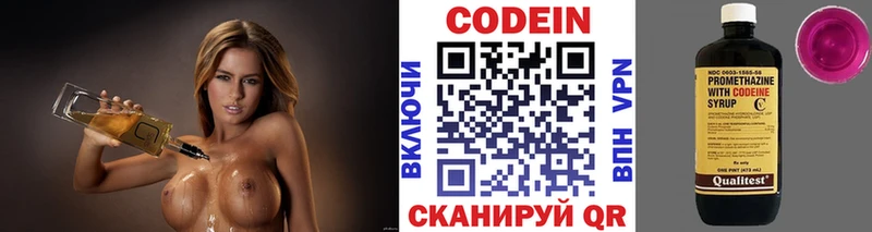 где продают наркотики  Змеиногорск  Codein напиток Lean (лин) 