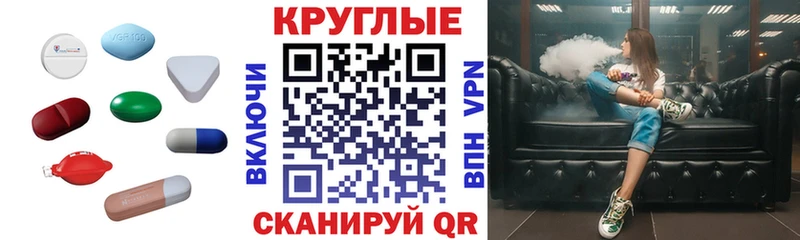 Ecstasy круглые  как найти закладки  мега онион  Змеиногорск 