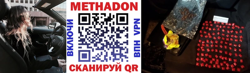 МЕТАДОН белоснежный Змеиногорск